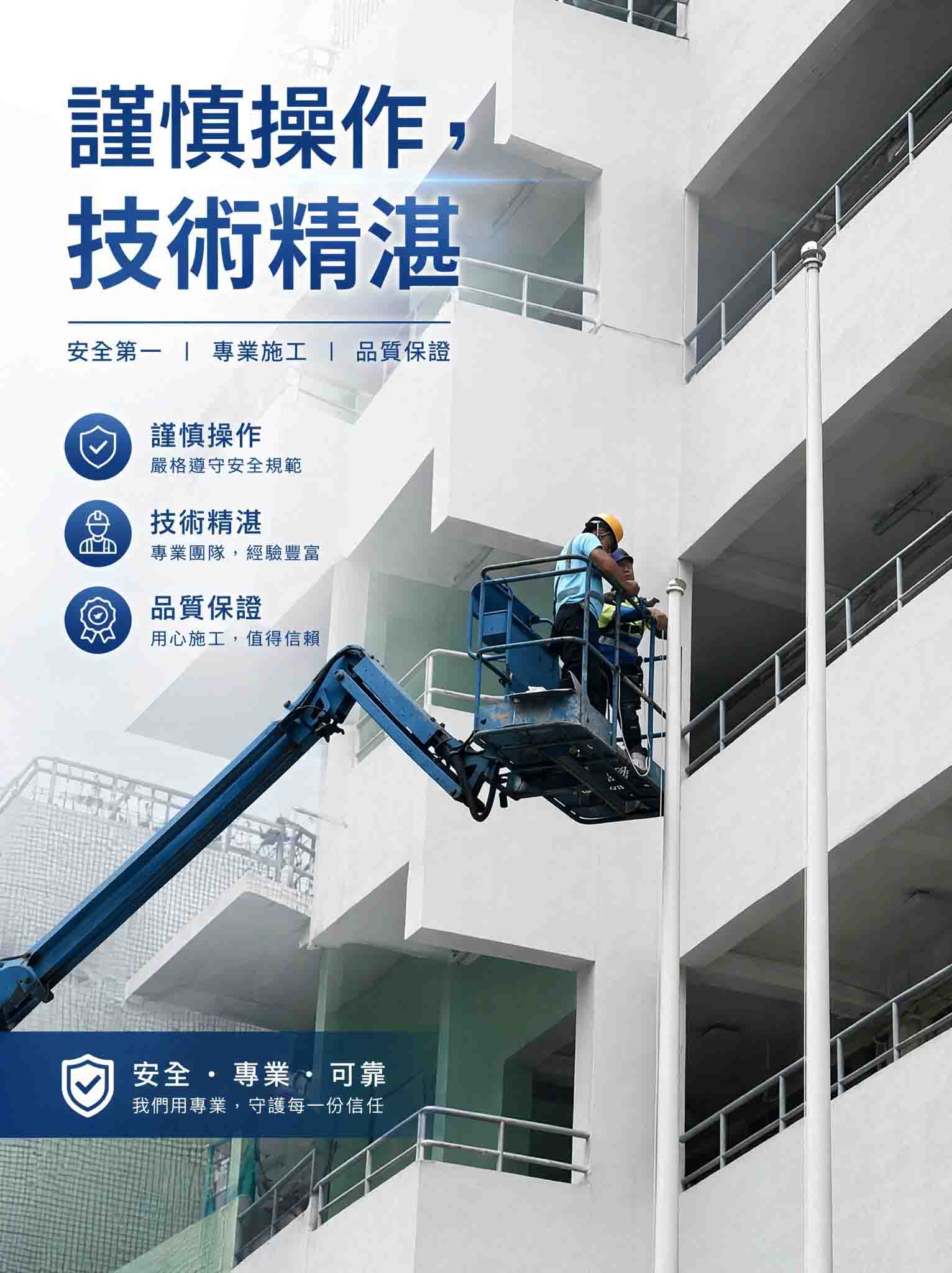 旗桿維修工程