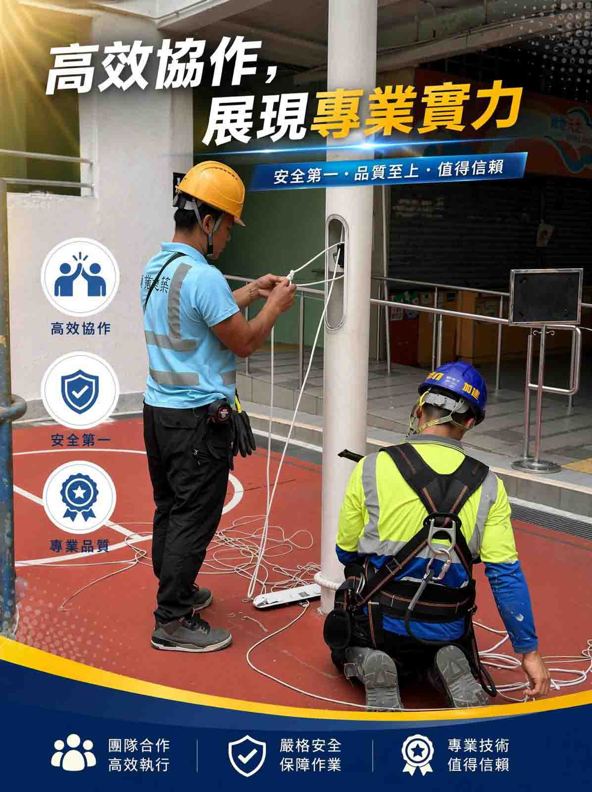 旗桿維修工程