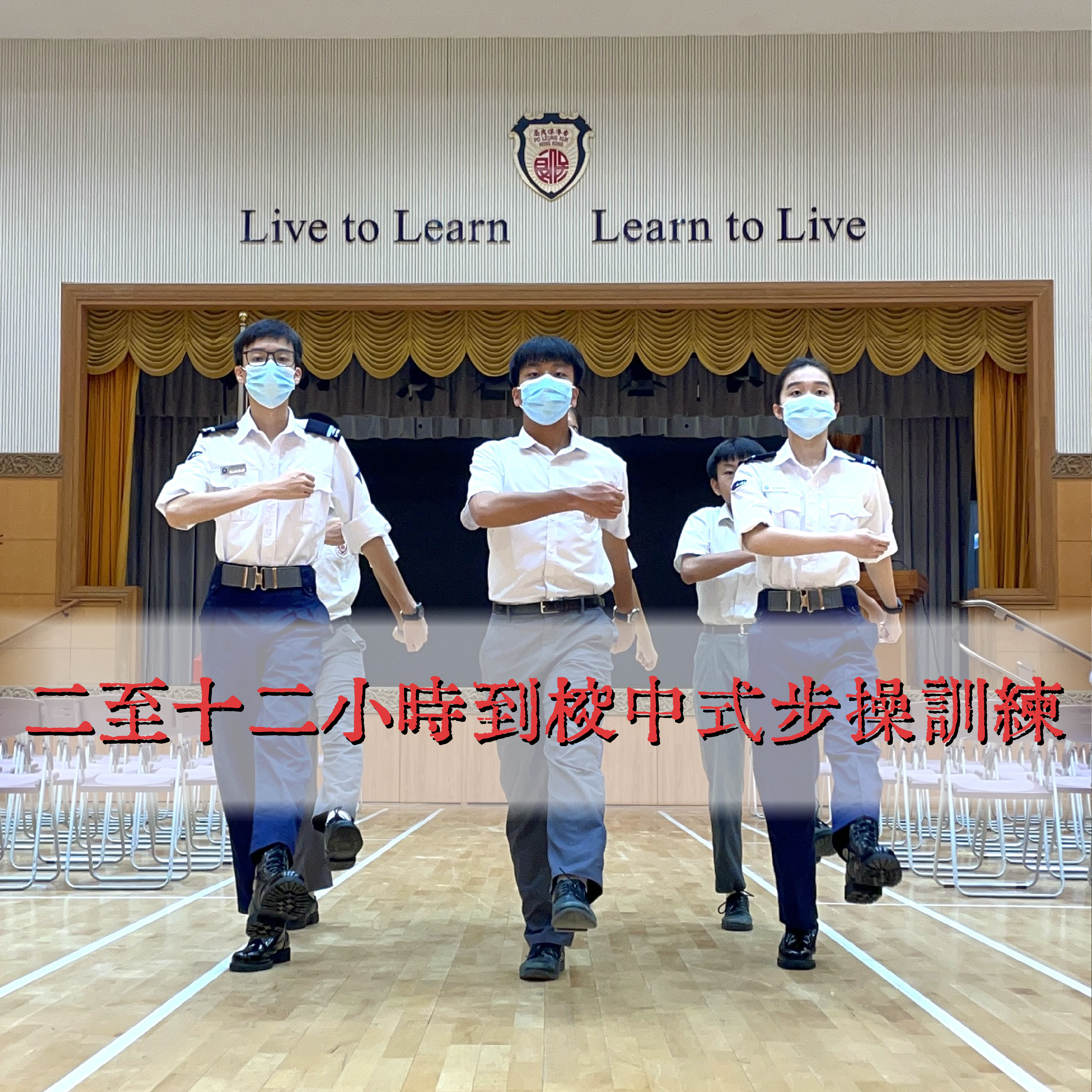 中式步操